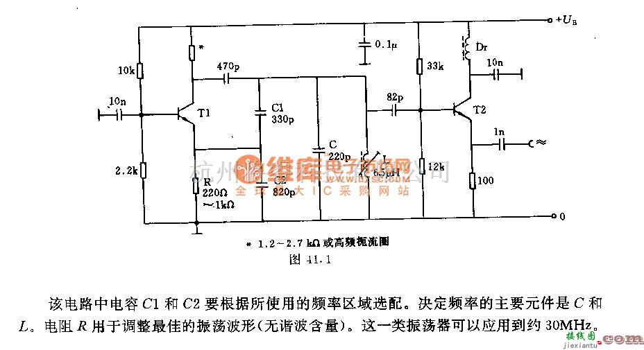 高频信号产生中的4．5MH2射极输出振荡器电路  第1张