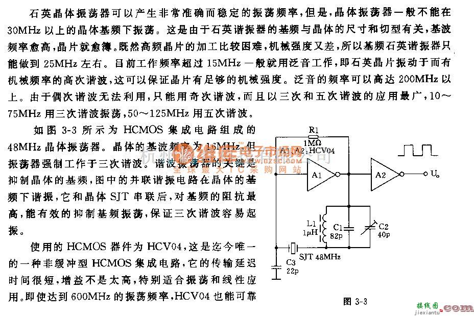 高频信号产生中的48MHz的HCMOS振荡器电路  第1张