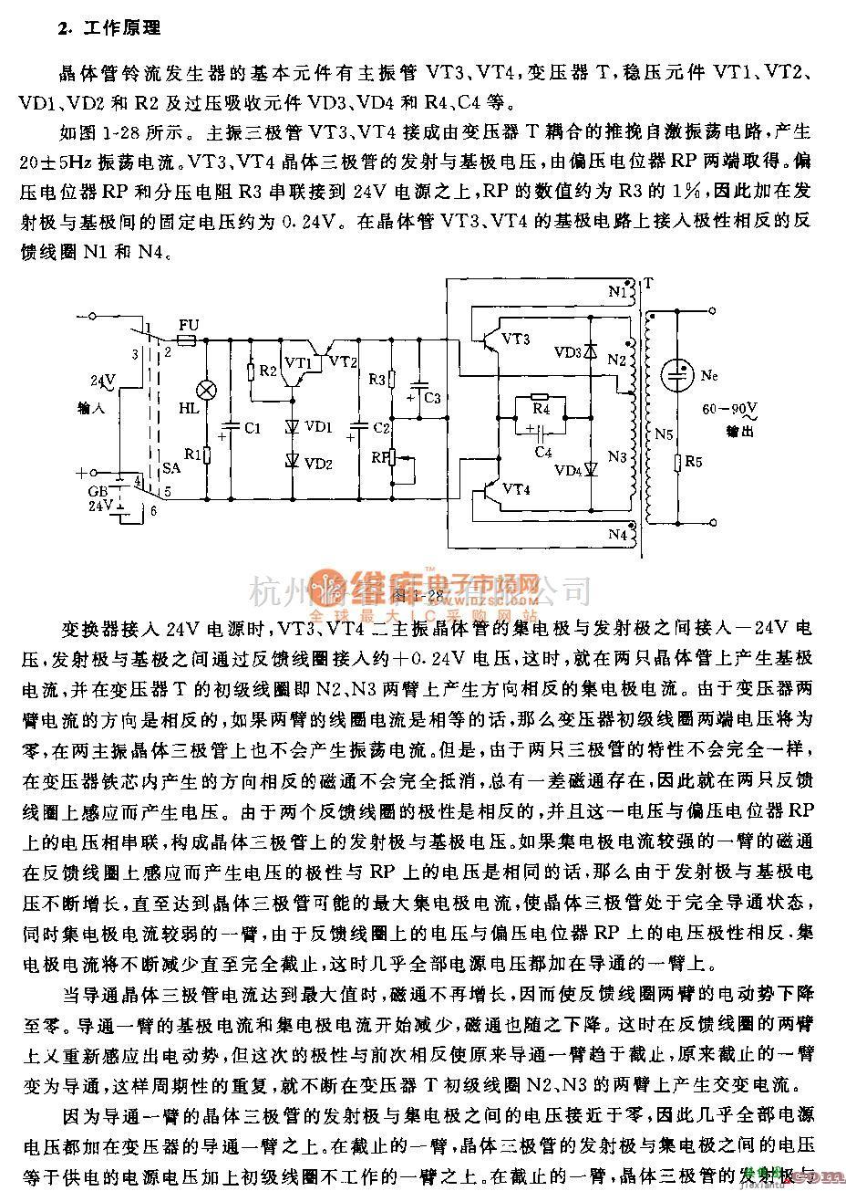 低频信号产生中的晶体管铃流发生器电路  第2张