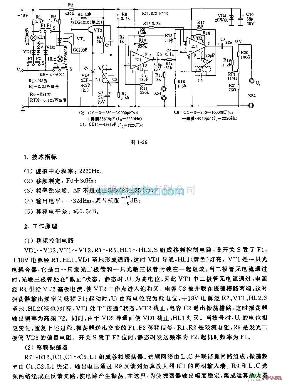 低频信号产生中的发铃信号发生器电路  第2张