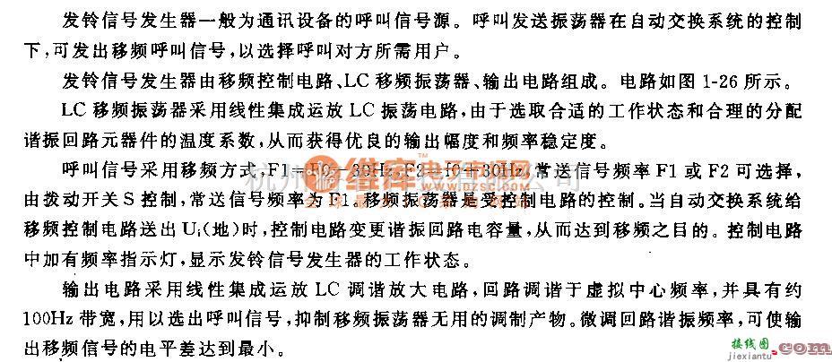 低频信号产生中的发铃信号发生器电路  第1张