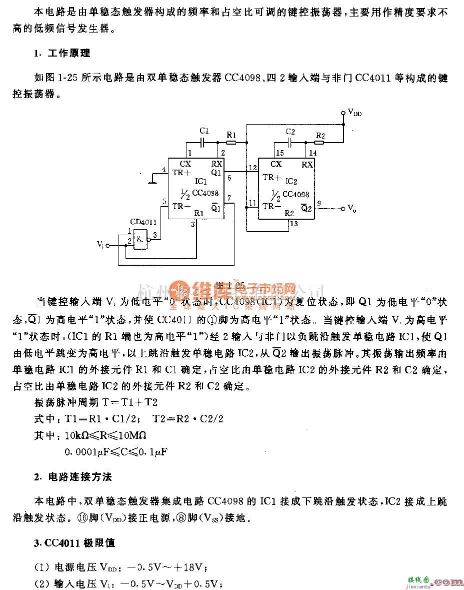 低频信号产生中的键控振荡器电路  第1张