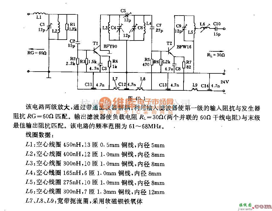 射频放大器中的四通道天线放大器电路  第1张