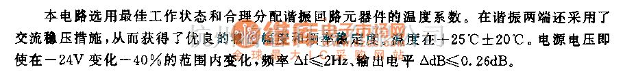 低频信号产生中的1．8kHz信号发生器电路  第1张