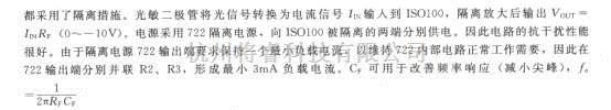 耦合隔离放大中的由ISO100构成的双通道隔离单极性光敏二极管放大电路  第2张