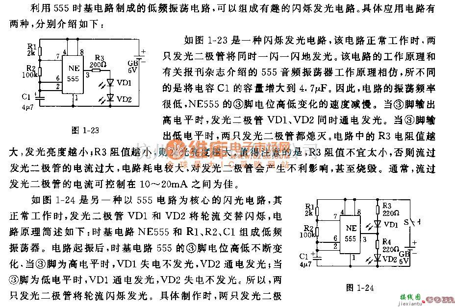 低频信号产生中的555低频振荡器电路及应用  第1张