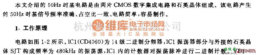 低频信号产生中的高精度50Hz时基电路及其应用  第1张