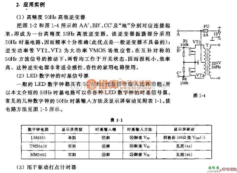 低频信号产生中的高精度50Hz时基电路及其应用  第3张