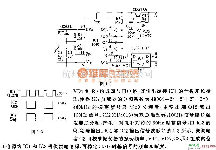 低频信号产生中的高精度50Hz时基电路及其应用  第2张