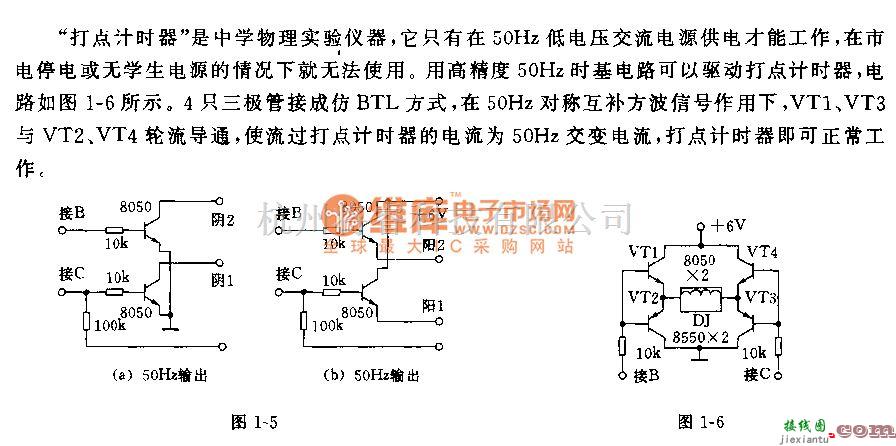 低频信号产生中的高精度50Hz时基电路及其应用  第4张