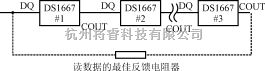 音频处理中的带运算放大器的数字电位器DS1667  第4张