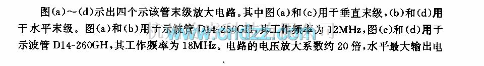 调节放大中的示波管用末级放大电路  第3张