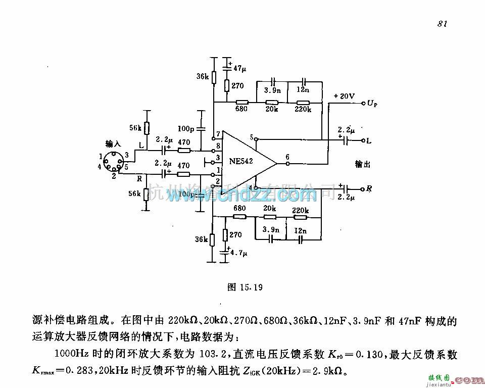 音频处理中的采用运算放大器NE542的录放音补偿放大器电路  第2张