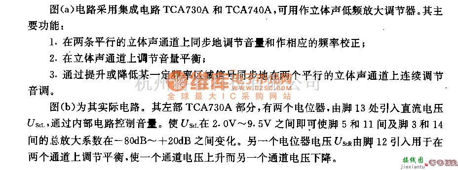 音频处理中的用于音量、音调和均衡控制的集成电位器电路电路  第1张