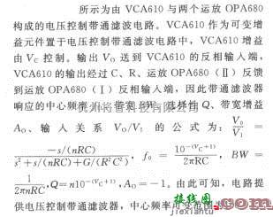 增益可调放大中的电压控制带通滤波电路(VCA610)  第2张