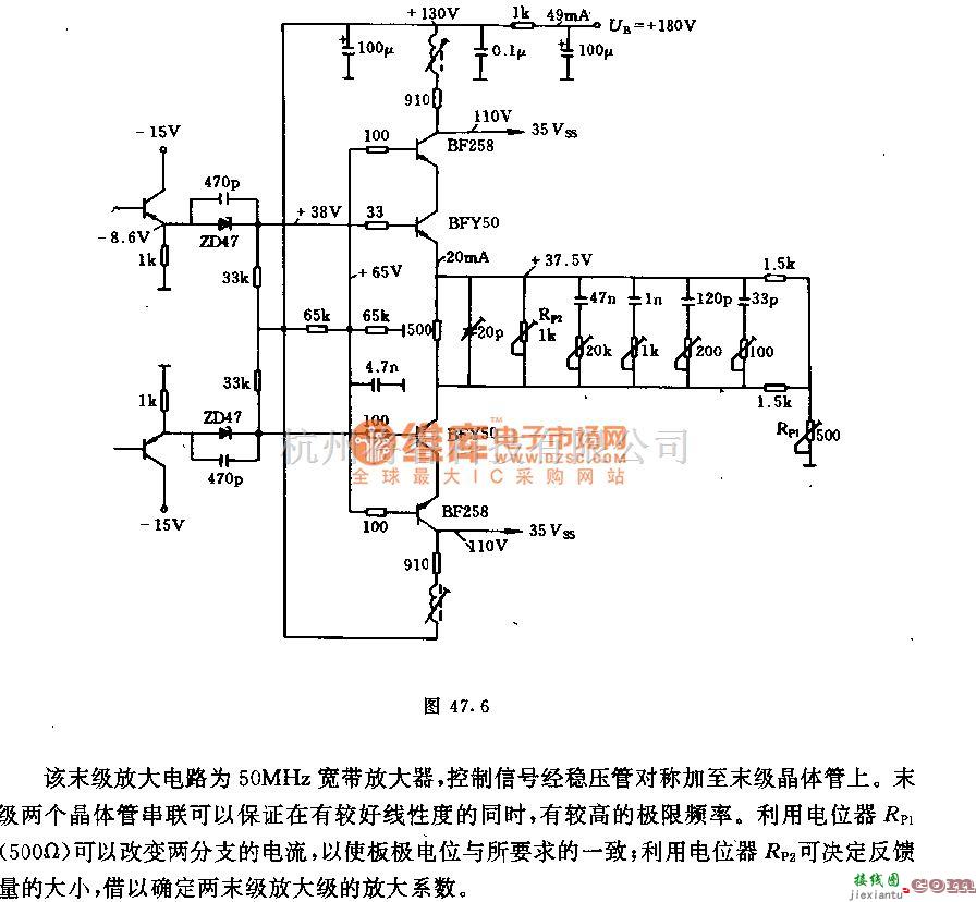 调节放大中的示波管末级用宽带放大器电路  第1张