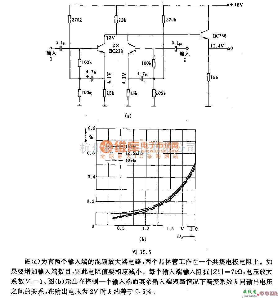 音频处理中的混频放大器电路  第1张