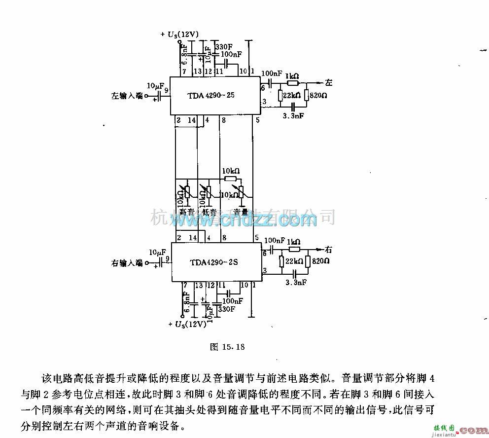 音频处理中的立体声设备用音调和音量调节器电路  第1张