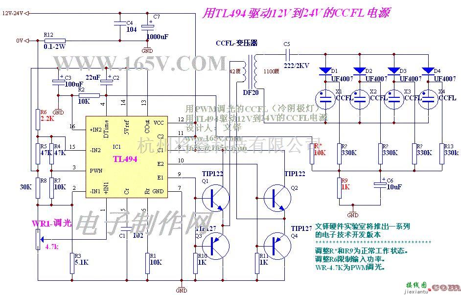 电源电路中的用PWM调光的CCFL电源（TL494驱动冷阴极灯）  第1张