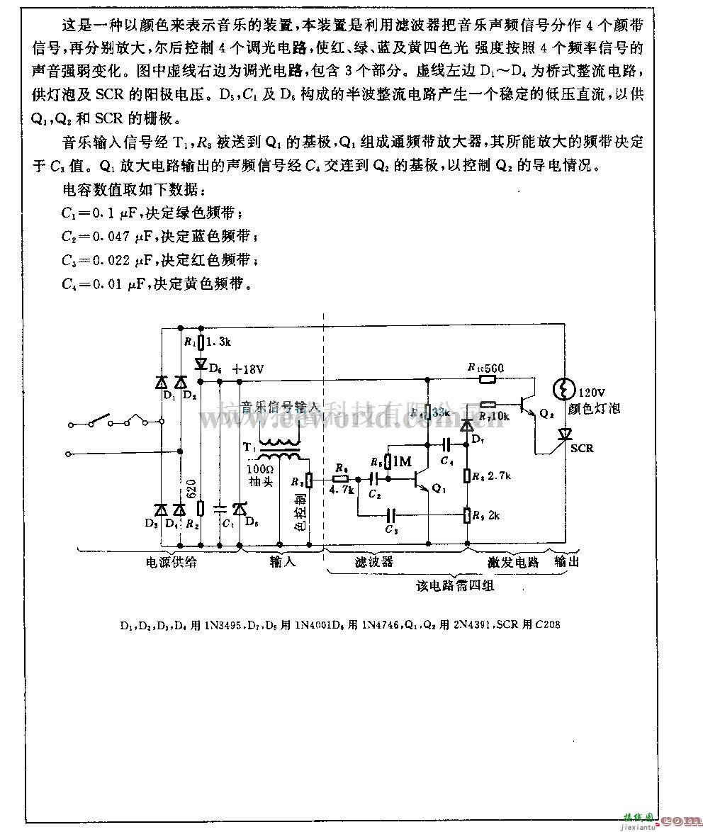 电源电路中的音乐彩色图电路  第1张