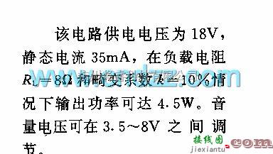 集成音频放大中的采用音量集成放大器的4w功放电路  第2张