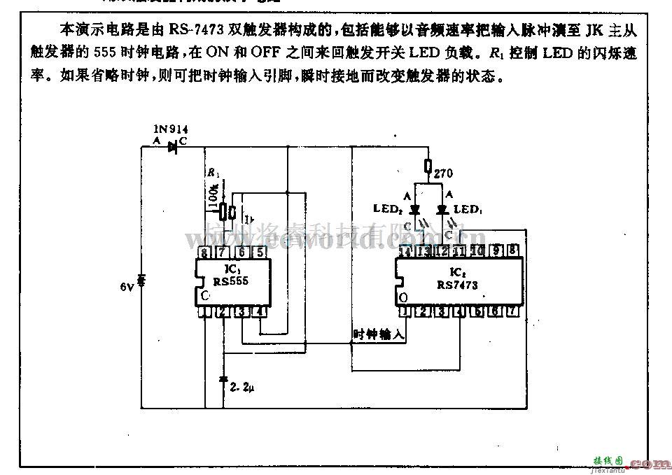 电源电路中的用双触发器构成的演示电路  第1张