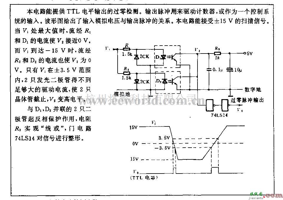 电源电路中的用2个光电耦合器的检零电路  第1张