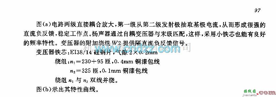 分立元件放大中的1.5w单边甲类放大器电路  第2张