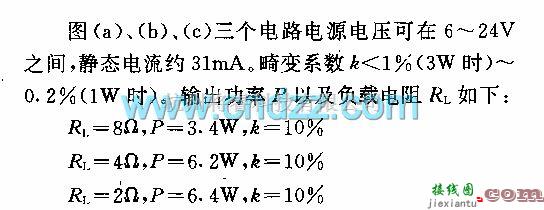 集成音频放大中的6w低频集成放大器电路  第1张