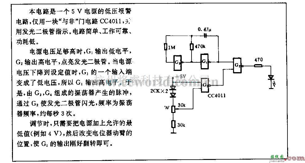 电源电路中的直流电源欠压报警电路  第1张