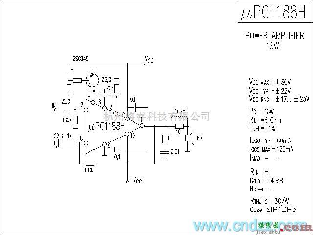 集成音频放大中的uPC1188H功放电路  第1张