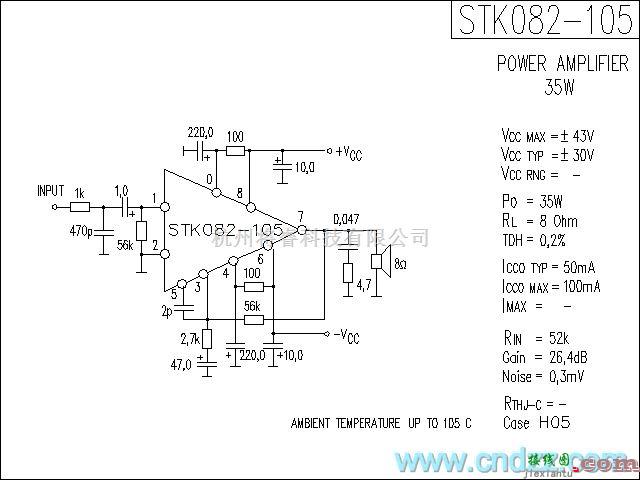 集成音频放大中的STK082-105功放电路  第1张