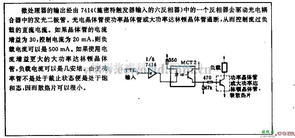 电源电路中的用TTL／O控制直流负载的电路  第1张