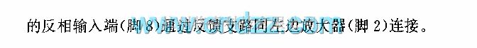 集成音频放大中的6w低领集成桥式放大器电路  第5张