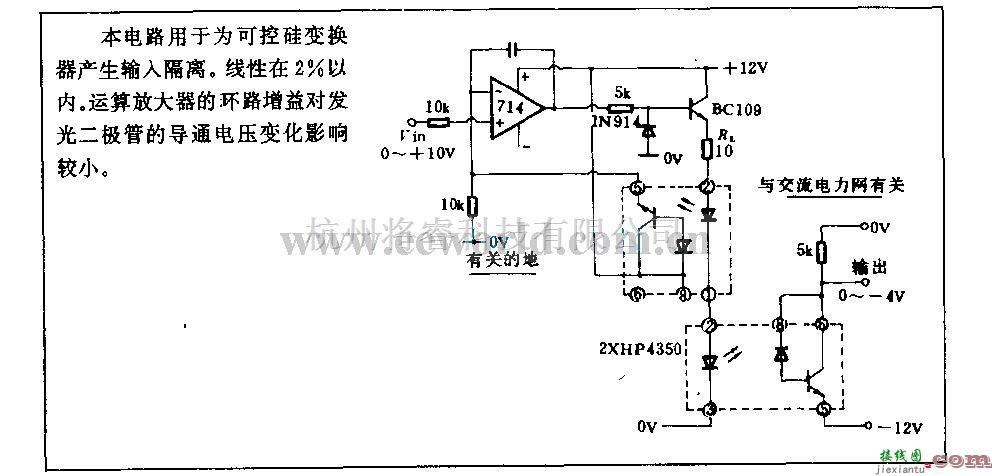 电源电路中的直流／直流光电隔离电路  第1张