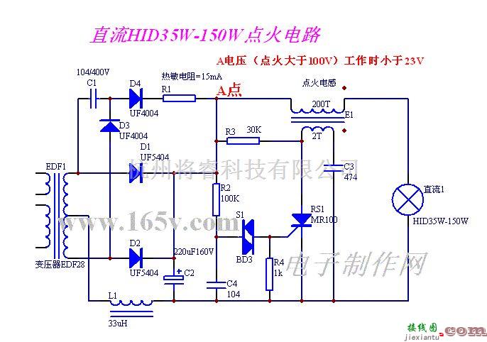 电源电路中的直流（HID灯）35W-150W点火电路图  第1张