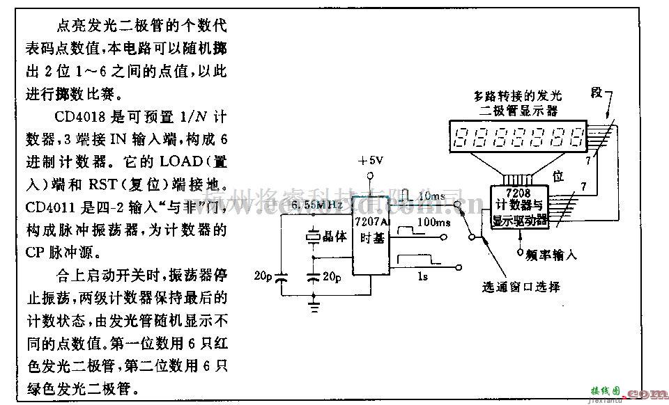 电源电路中的郑骰子游戏电路  第1张