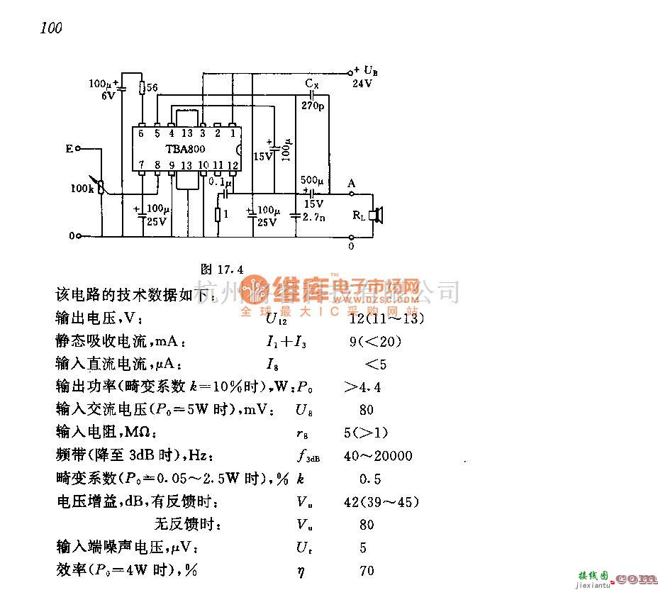 集成音频放大中的采用单片集成串联推挽电路的5w放大器电路  第1张