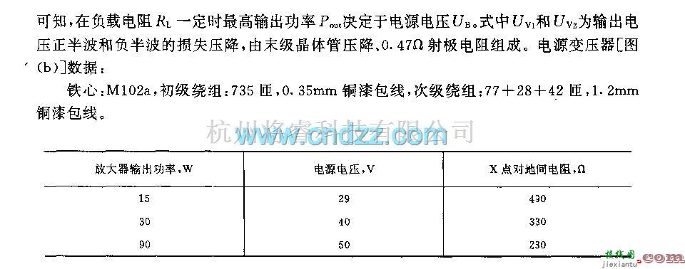 分立元件放大中的输出功率可转换的60w功率放大器电路  第2张