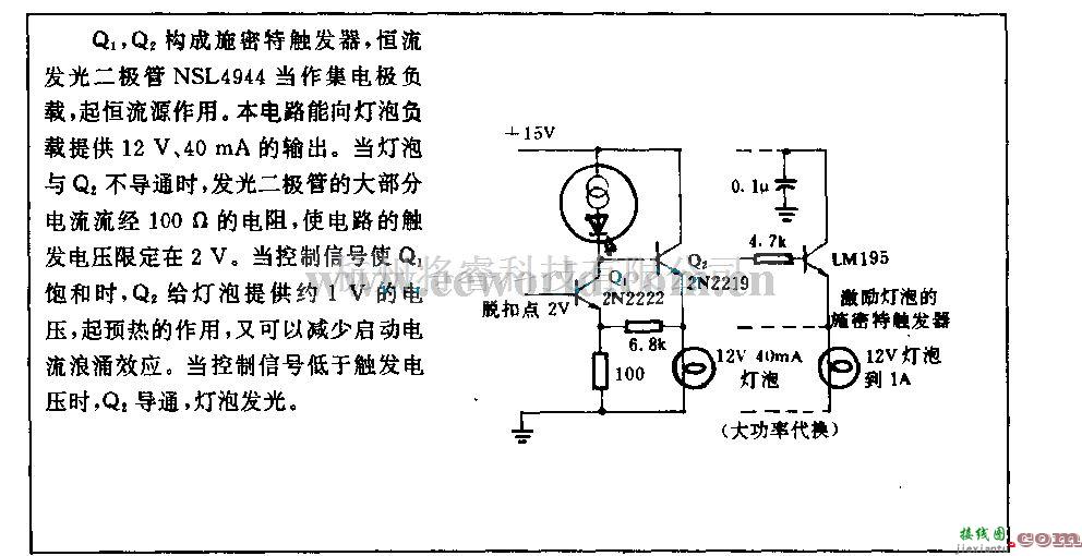 电源电路中的有源负截电路  第1张