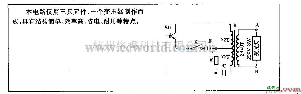 电源电路中的直流荧光订电路  第1张