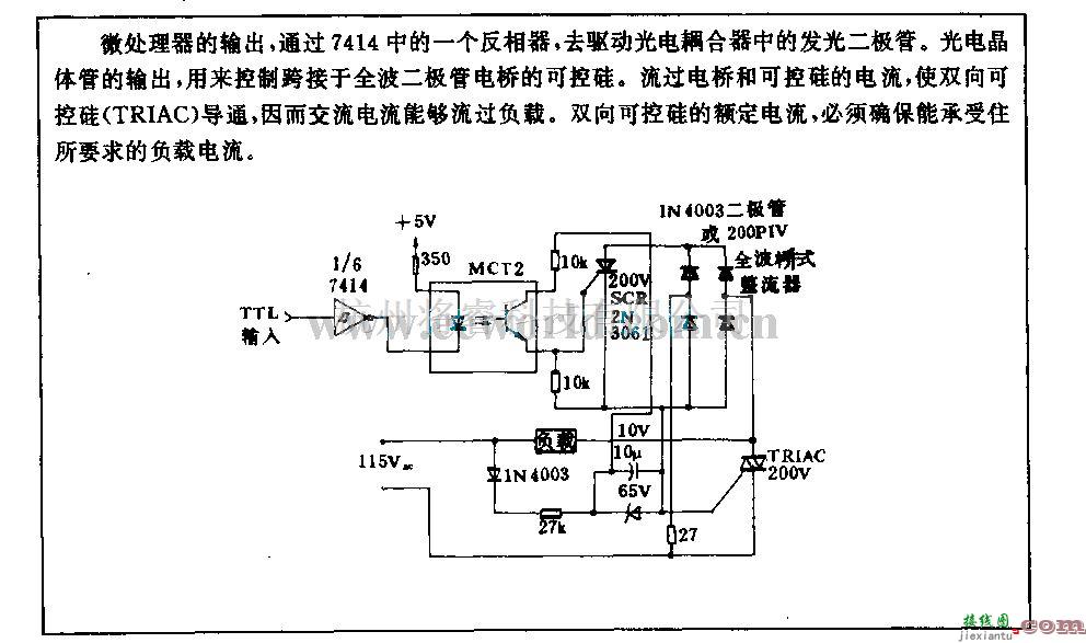 电源电路中的用TTL／O控制交流负载的电路  第1张