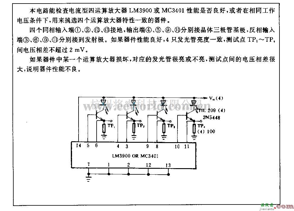 电源电路中的电流型运算放大器检测电路  第1张