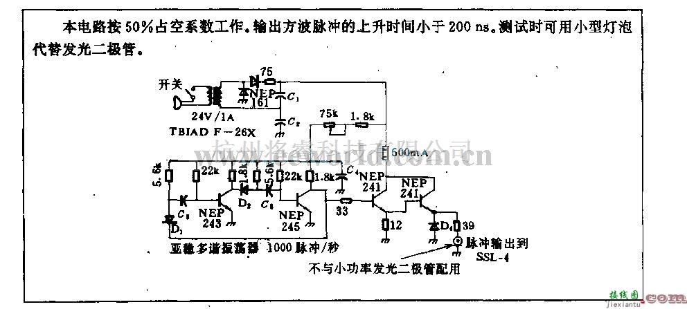 电源电路中的发光二极管用的1．25w脉冲发生电路  第1张