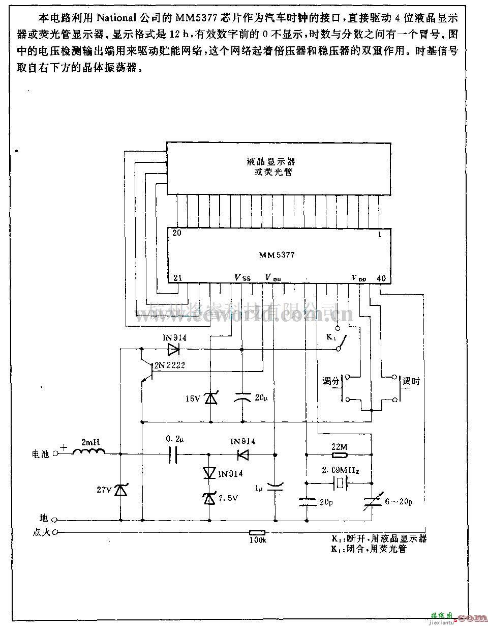 电源电路中的汽车时钟电路  第1张