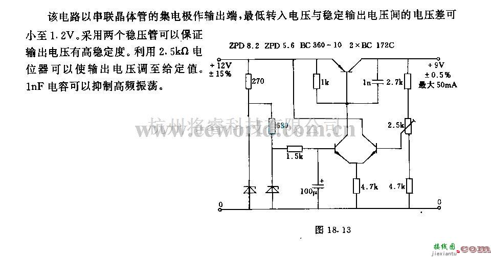 电源电路中的具有小剩余电压的串联稳压电路  第1张