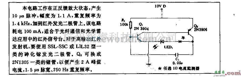 电源电路中的大电流红外发光二极管脉冲电略  第1张