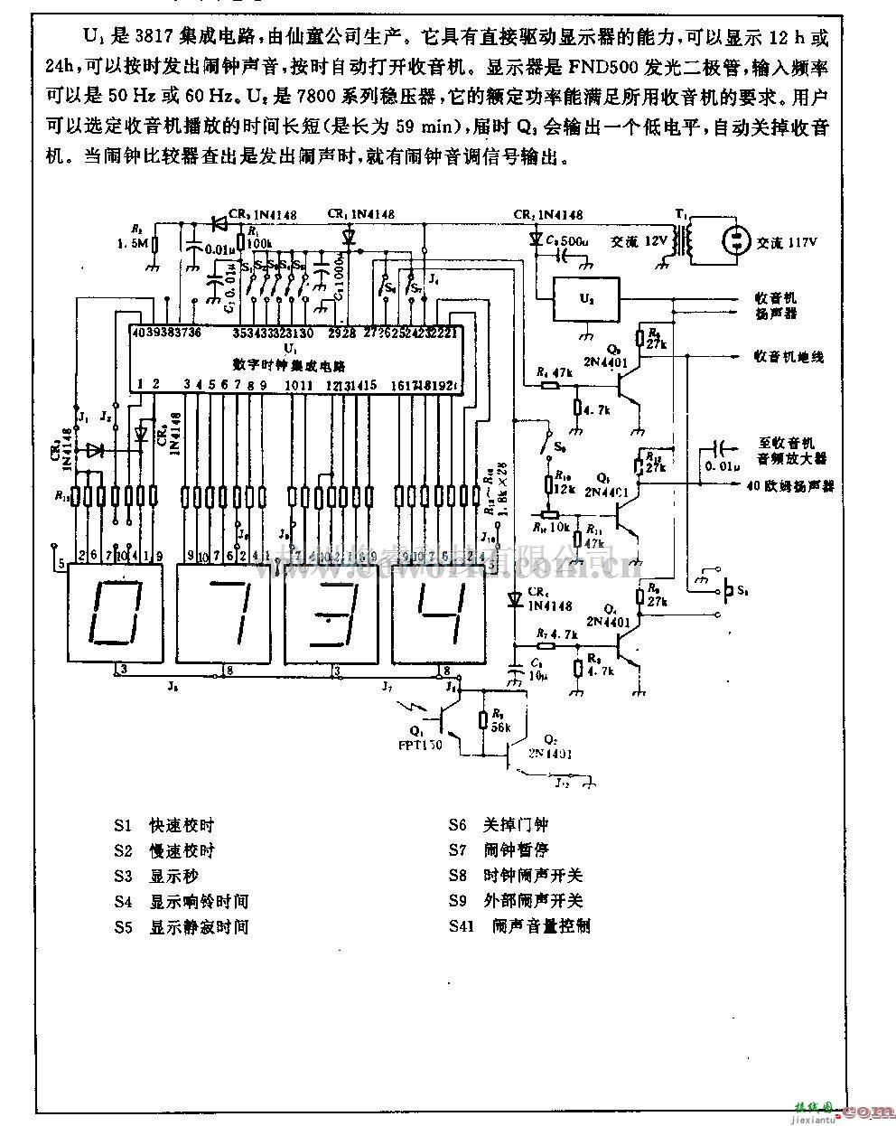 电源电路中的数字闹钟电路  第1张