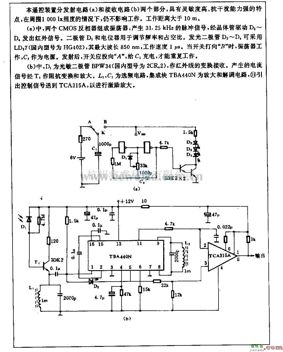 电源电路中的红外线遥控装置电路  第1张