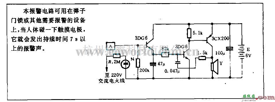 电源电路中的触摸报警电路  第1张